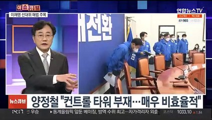 下载视频: [이슈큐브] 한자리에 모인 대선후보 4인…공약 경쟁 본격화