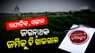 Lord Jagannath Land Scam Across Odisha