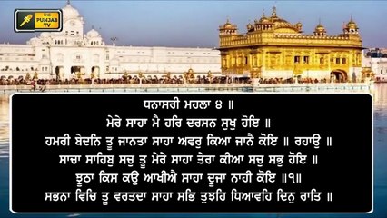 ਸ਼੍ਰੀ ਦਰਬਾਰ ਸਾਹਿਬ ਤੋਂ ਅੱਜ ਦਾ ਹੁਕਮਨਾਮਾ Daily Hukamnama Shri Harimandar Sahib, Amritsar | 18 NOV 21