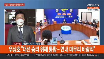 민주, 열린민주와 '합당' 추진…이·윤, 특검 신경전