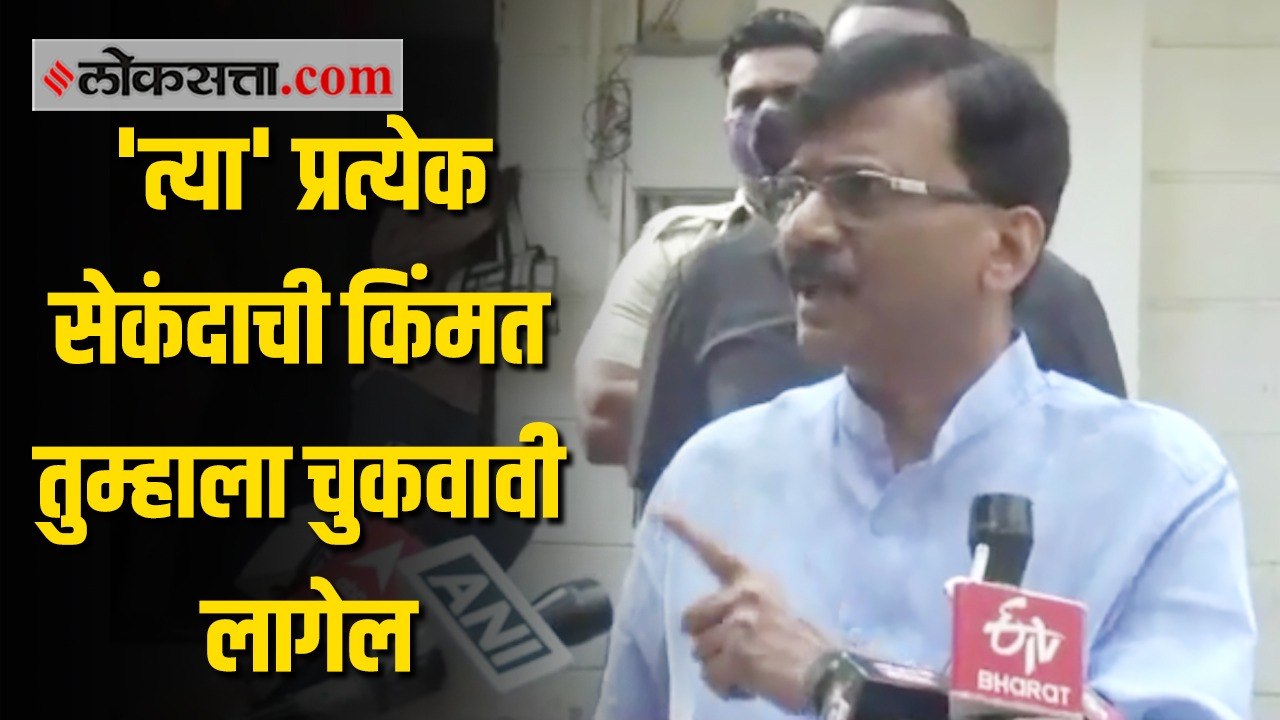 भाजपातील सगळे धुतल्या तांदळासारखे आहेत का?; संजय राऊतांनी साधला निशाणा