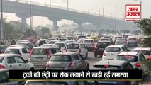 नोएडा-दिल्ली बॉर्डर पर 5 किलोमीटर लंबा जाम | Heavy Traffic Jam At Noida-Delhi Kalindi Kunj Route