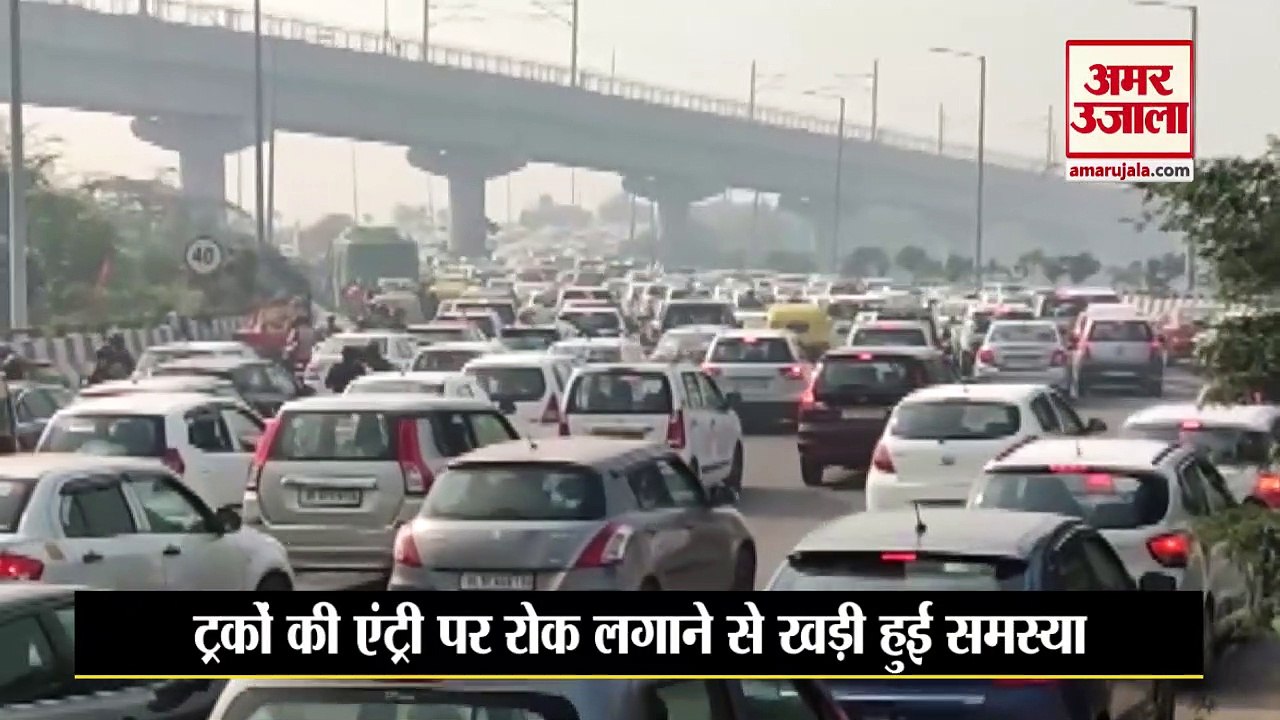 नोएडा-दिल्ली बॉर्डर पर 5 किलोमीटर लंबा जाम | Heavy Traffic Jam At Noida-Delhi Kalindi Kunj Route