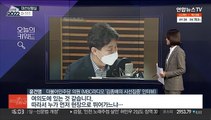 [대선상황실] 이재명 '쇄신 고심'·윤석열 '인선 갈등'…여야 선대위 비상