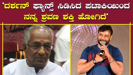 ಇವತ್ತಿನ ನನ್ನ ಈ ಸ್ಥಿತಿಗೆ ದರ್ಶನ್ ಅಭಿಮಾನಿಗಳೇ ಕಾರಣ ಎಂದು ಬೇಸರ ವ್ಯಕ್ತಪಡಿಸಿದ ಗೊ ರು ಚನ್ನಬಸಪ್ಪ