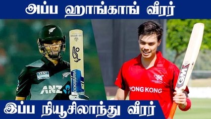 Who is Mark Chapman | IND vs NZ T20 | Oneindia Tamil