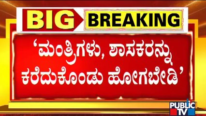 R Ashok Asks Officials To Conduct Survey On Crop Loss Without Taking Minister, MLA With Them