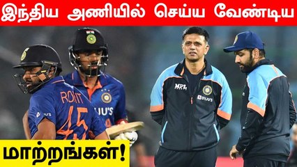 இது தான் இப்ப சிக்கல்.. Indian Team-ல் செய்ய வேண்டிய மாற்றங்கள்