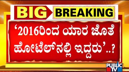 Health Minister Dr. K Sudhakar Drops A New Bomb Over Bitcoin Scam