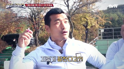 [1화 예고] 피지컬+탄력★ 이천수X조원희X백지훈를 놀라게 한 유소년 축구선수들