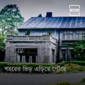 Wednesday Wanderer : Morgan House, Know The History Of This Haunted Place In Kalimpong