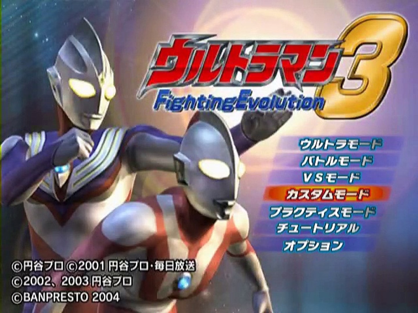 Ultraman Fighting Evolution 3 online multiplayer - ps2