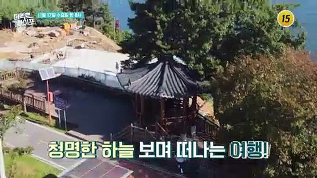 좌충우돌! 은희의 혼자 떠나는 여행_퍼펙트 라이프 72회 예고 TV CHOSUN 211117 방송
