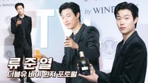 류준열(Ryu Jun-yeol), 짙은 남자의 향기 / DT