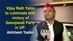Vijay Rath Yatra to culminate with victory of Samajwadi Party in UP: Akhilesh Yadav