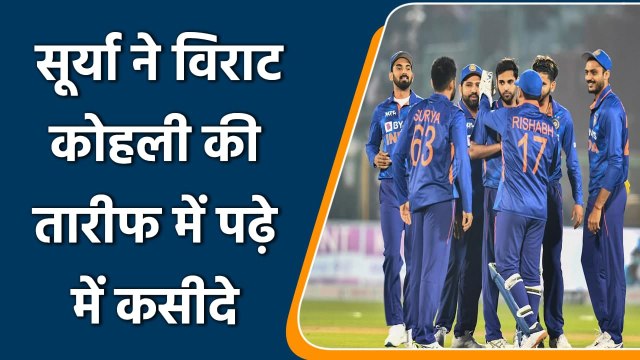 Ind vs Nz 1st T20I: Suryakumar Yadav hails Virat Kohli after New Zealand win | वनइंडिया हिंदी