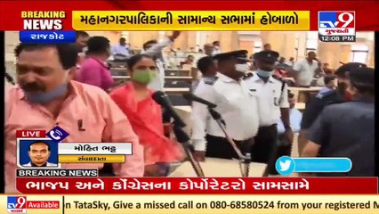 General meeting of RMC turns chaotic after controversial remarks by ex-LoP Vasram Sagathiya_ TV9News