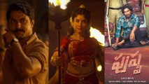 Shyam Singha Roy Teaser : Nani పవర్ఫుల్ పాయింట్... కానీ Pushpa? | Sai Pallavi || Oneindia Telugu