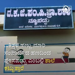 Story of Padma Shri awardee Harekala Hajabba.