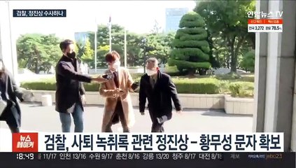 검찰, 정진상-황무성 문자 확보…공사 인사팀 조사