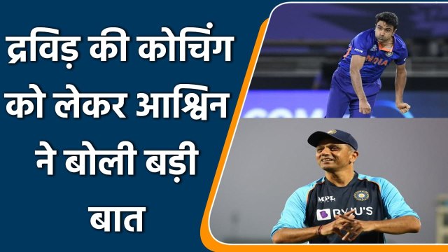 Ind vs NZ 1st T20: Ravi Ashwin replied after being questioned on Dravid’s coaching | वनइंडिया हिन्दी