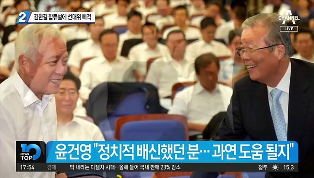 김한길 합류설에 선대위 삐걱…김종인 “빈축만 살 것”