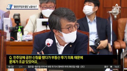 ‘열린민주당과 합당’ 노림수는?…이재명의 “여권 대통합” 의지 통한 듯