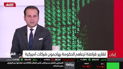 ...التقرير الذى نقلته صحيفة وال ستريت جورنا...