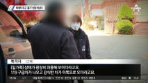 피해자 두고 ‘흉기’ 현장 떠났다…인천 경찰청장 ‘소극적 대응’ 사과