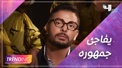 ما يستهلني مفاجأة حاتم عمور لجمهوره ورسالة خاصة منه عبر Trending ونحن رافقناه بكواليس تصوير الكليب لنعرف تفاصيل أكثر