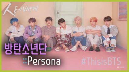 [人터View] 방탄소년단 : Persona / YTN