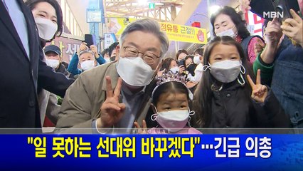 11월 21일 MBN 뉴스와이드 주요뉴스