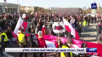 كورونا.. إجراءات وقيود في مواجهة الوباء وعقارات للعلاج