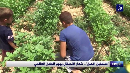 "مستقبل أفضل".. شعار الاحتفال بيوم الطفل العالمي