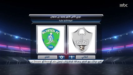الطائي يتفوق على الفتح 1-0 بدوري MBS للمحترفين.. والشمراني: سييرا مدرب كبير والطائي كان يحتاج مدرب بهذا الحجم.. وسامي الإمام: الفتح يعاني من قلة حيلة خط الهجوم