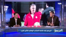 أبو الدهب: كيروش حقق الهدف المطلوب وهو التأهل للمرحلة النهائية من تصفيات كأس العالم