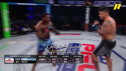 أوسمان يحاول رمي سايلز على الأرض ولكنه يهرب ببراعة