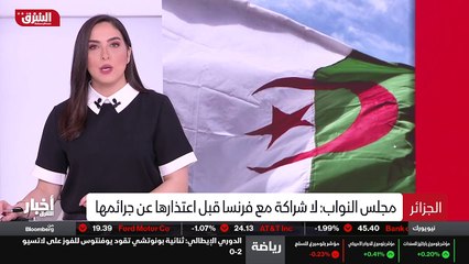 ...دعوة فرنسا لتصحيح العلاقات مع الجزائر ، ...