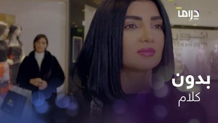 الصدفة تجمع ليال وبدر