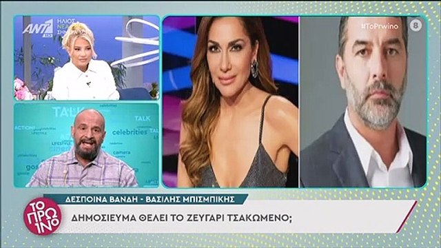 Σκορδά - Λιάγκας: Απίστευτος καβγάς στο Πρωινό για δημοσίευμα περί τσακωμού Βανδή - Μπισμπίκη