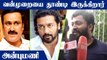 'Anbumani Ramadoss-ஐ கைது செய்ய வேண்டும்' - Vikraman | Oneindia Tamil