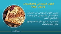 10 أطعمة تسبب ظهور حبوب الوجه