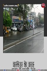 उज्जैन और रतलाम संभाग में शुरु हुई बारिश, बारिश के बाद हवा में घुली ठंड