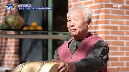 아침마다 판소리로 목을 푼다?! 양평 소리꾼 이종구 판소리 실력 공개!