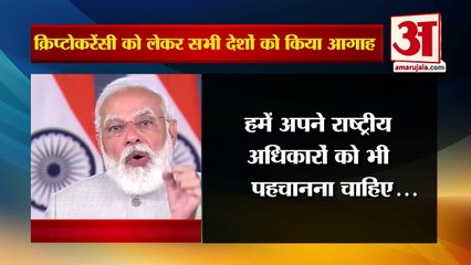 सिडनी डायलॉग में पीएम मोदी ने क्रिप्टोकरेंसी को लेकर चेताया | PM Modi Warn About Cryptocurrency