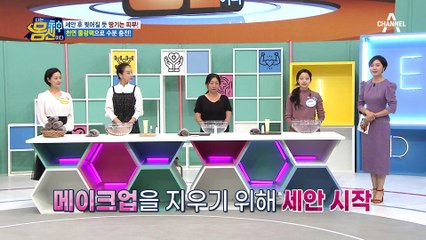 세안 후 찢어질 듯이 피부가 땅긴다? 세안 후 피부 보습과 피부 장벽 수치는?