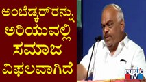 Our Society Fails To Understand Dr. B R Ambedkar, Says Ramesh Kumar