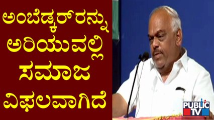 Our Society Fails To Understand Dr. B R Ambedkar, Says Ramesh Kumar