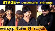 Yuvan -னை பங்கமாய் கலாய்த்த SJ Suryah | Maanadu Pre-release