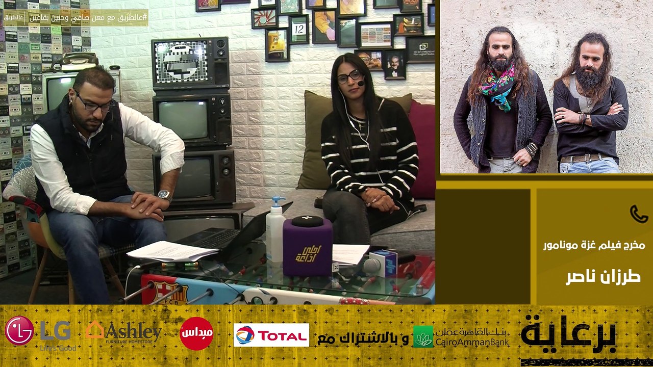 لقاء مع مخرج فيلم غزة مونامار "طرازان ناصر للحديث عن هذا الفيلم الذي يُرض الآن في دور السينما الاردنية